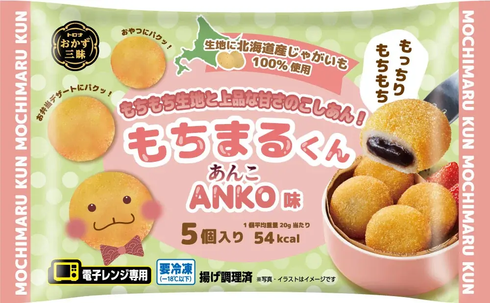 【トロナジャパン】～トロナジャパン2026年秋季家庭用冷凍食品～　電子レンジ調理で完結、「すき家 牛丼弁当」が登場!! 画像 8