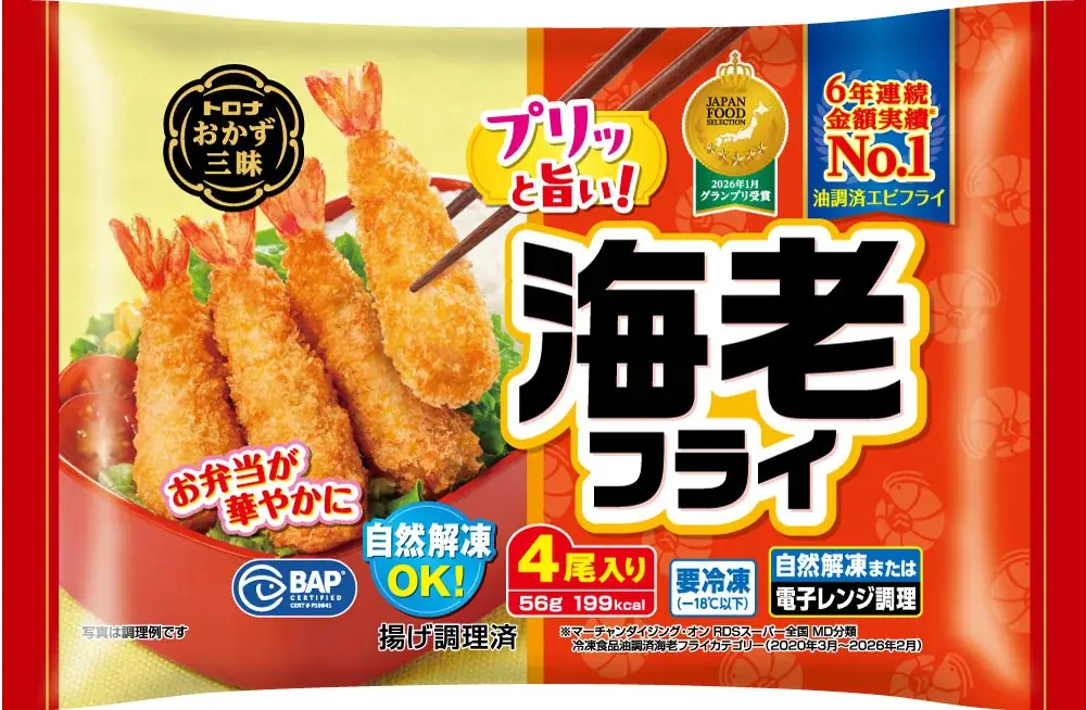 【トロナジャパン】～トロナジャパン2026年秋季家庭用冷凍食品～　電子レンジ調理で完結、「すき家 牛丼弁当」が登場!! 画像 9