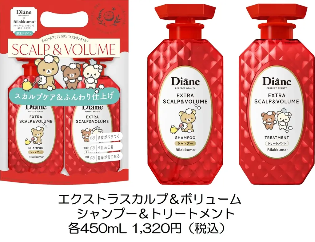 ダイアン パーフェクトビューティーから「リラックマ」デザインのシャンプー＆トリートメントが限定登場！ 画像 3