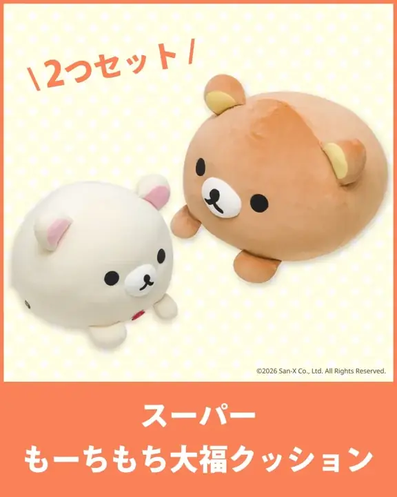 ダイアン パーフェクトビューティーから「リラックマ」デザインのシャンプー＆トリートメントが限定登場！ 画像 5