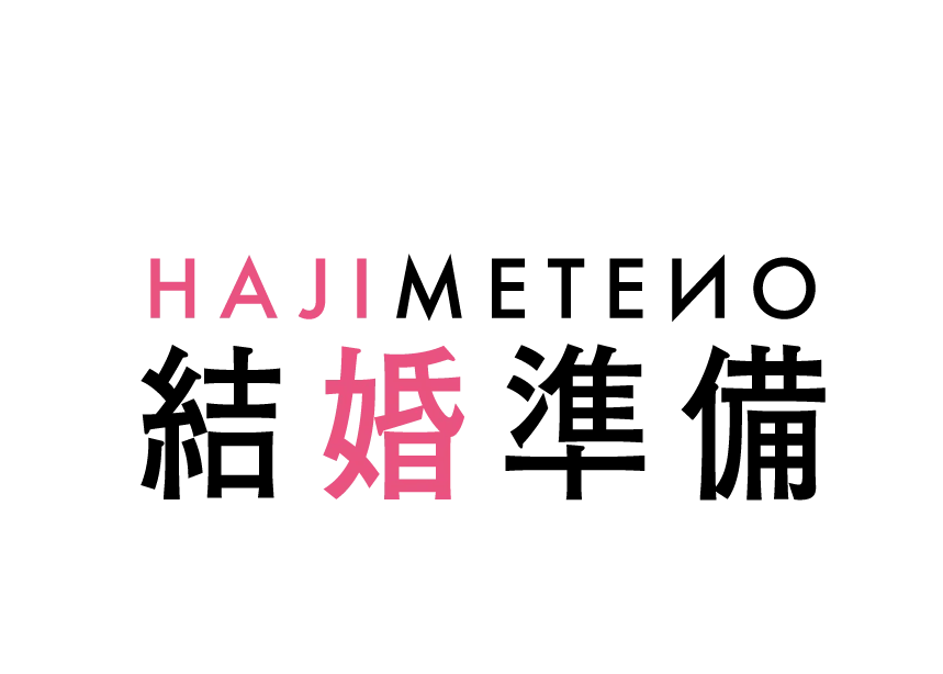 【すべての人へ、結婚式を。】SNS時代の“情報迷子”を救う大型エキスポ『はじめての結婚準備 EXPO in 表参道』 7月25日・26日限定開催 画像 19