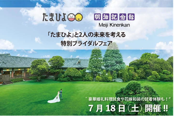 プレ妊活サロン