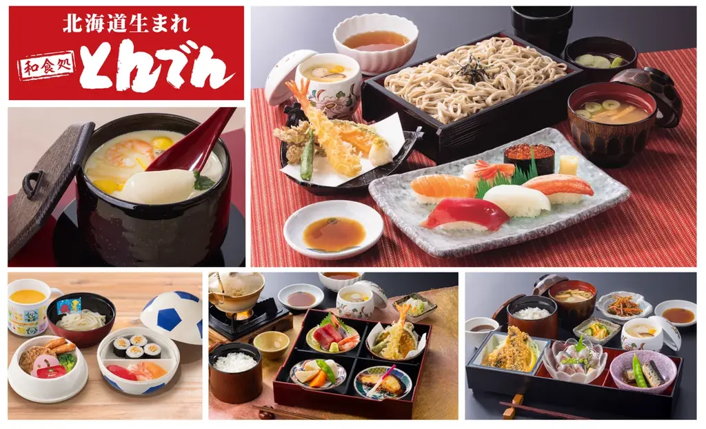 いこーよ×とんでん、3,000円分お食事券が20名に当たる