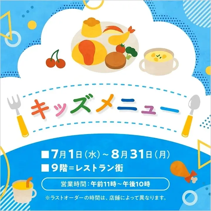 物価高・猛暑の夏休みで高まる「近場レジャー」需要に対応！家族で楽しめるイベントや体験企画を開催 画像 5