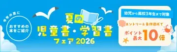 「楽天ブックス」、夏休みを前に「自由研究に関する調査」結果を発表 画像 13