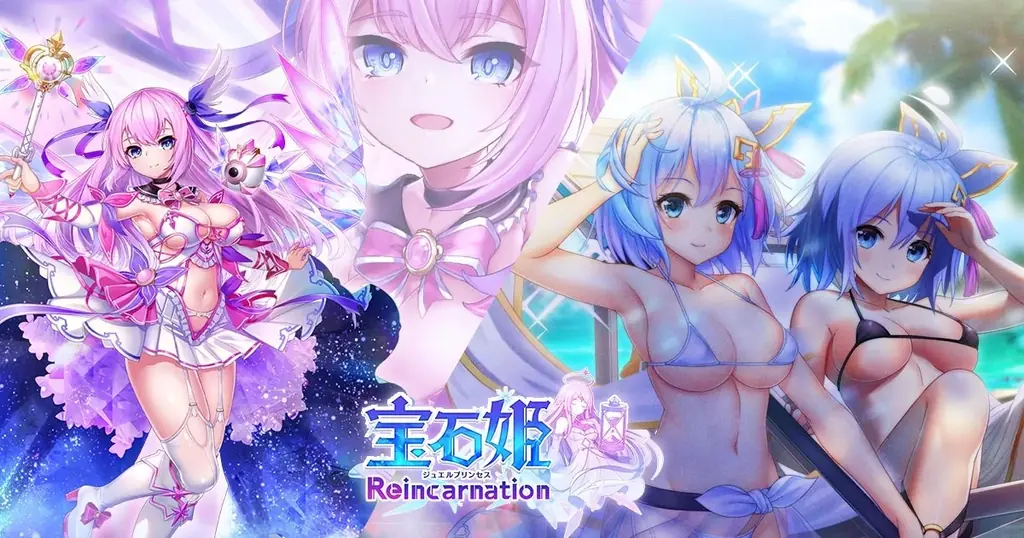 新宝石姫3体実装