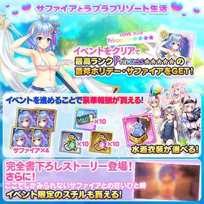 DMM GAMESによる3D放置RPG『宝石姫Reincarnation』新宝石姫アイアゲート(明星)＆蒼斧ホリデー・サファイア＆蒼斧バカンス・サファイア登場！ 画像 6