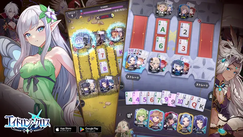 新型カードゲーム『エイドロン・クロス』７月15日サービス開始！ 画像 3