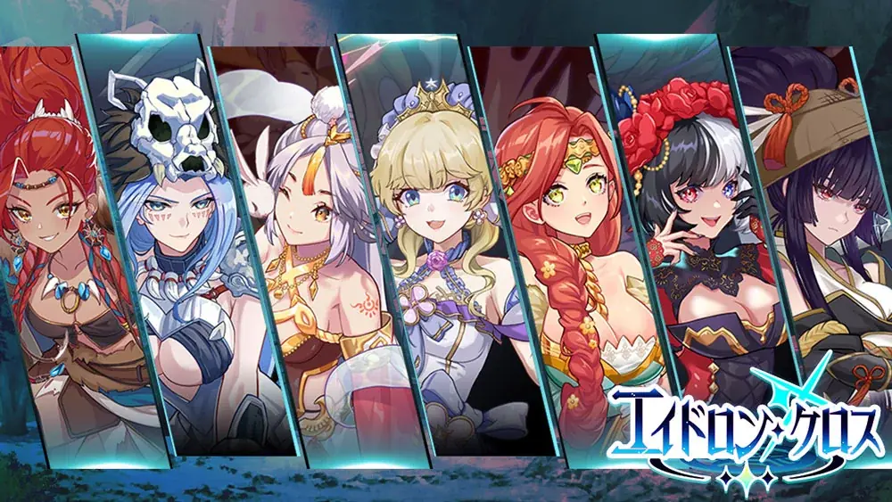 新型カードゲーム『エイドロン・クロス』７月15日サービス開始！ 画像 4