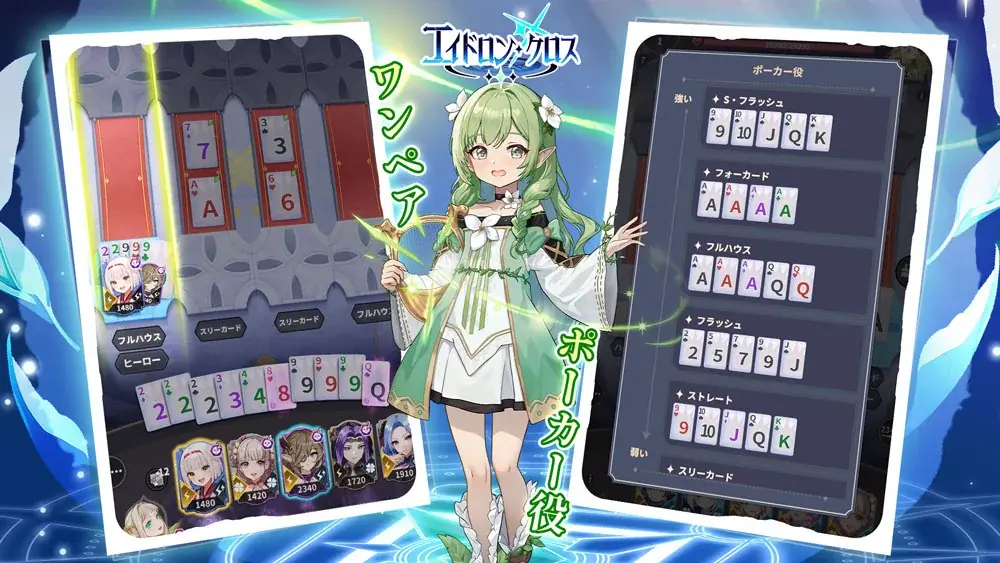 新型カードゲーム『エイドロン・クロス』７月15日サービス開始！ 画像 6