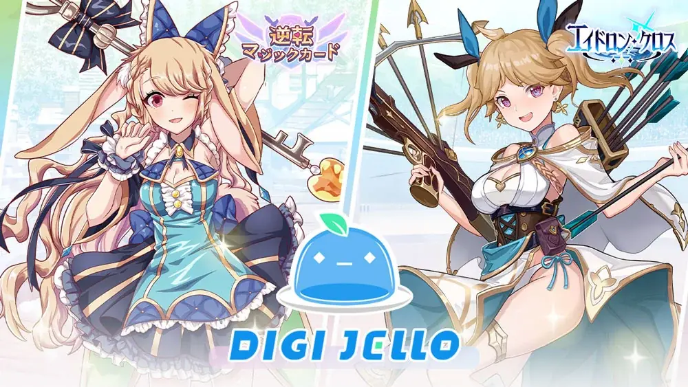 新型カードゲーム『エイドロン・クロス』７月15日サービス開始！ 画像 9