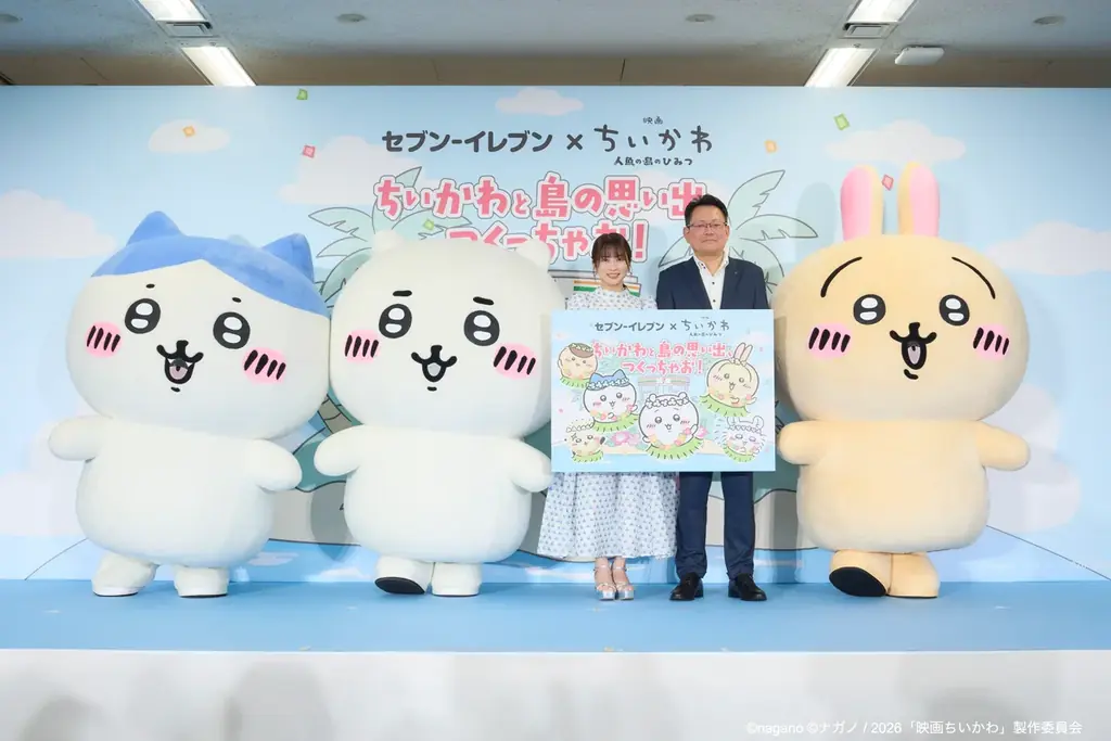 【イベント事後レポート】志田未来さんがちいかわとともに登壇『映画ちいかわ 人魚の島のひみつ』コラボフェア開催に先駆けて、フェアメニューを一足先に体験！ 画像 1