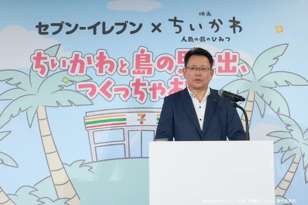 【イベント事後レポート】志田未来さんがちいかわとともに登壇『映画ちいかわ 人魚の島のひみつ』コラボフェア開催に先駆けて、フェアメニューを一足先に体験！ 画像 3