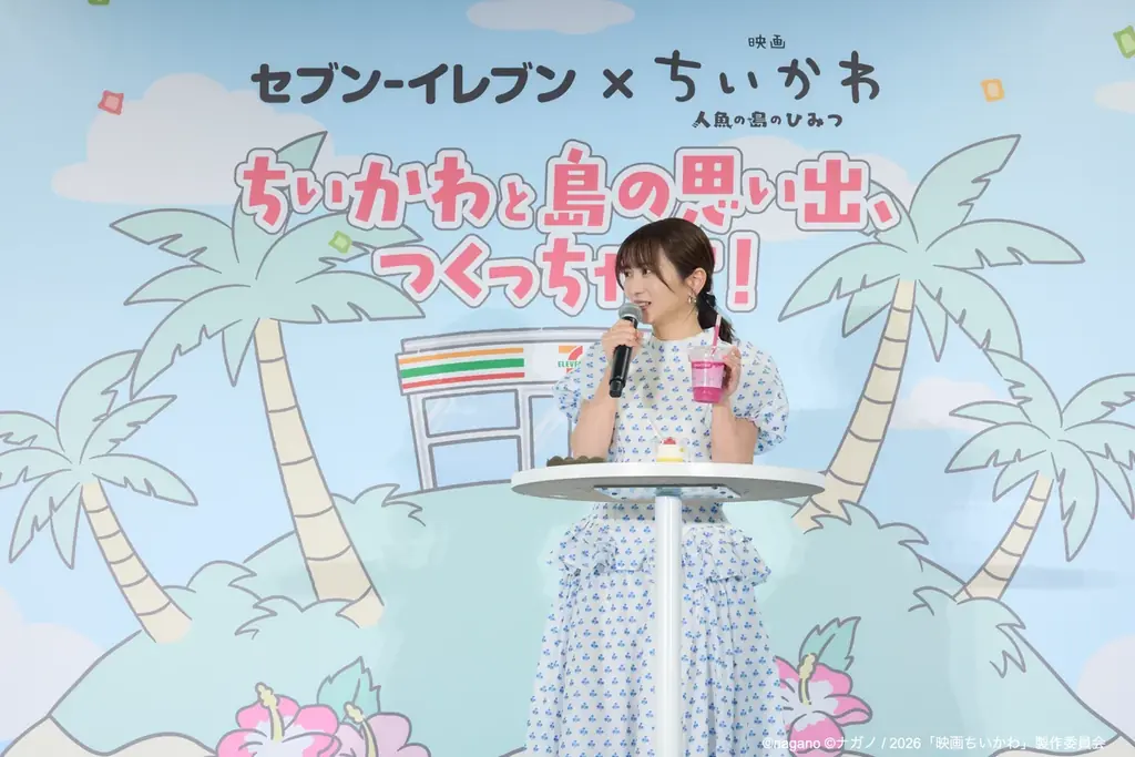 【イベント事後レポート】志田未来さんがちいかわとともに登壇『映画ちいかわ 人魚の島のひみつ』コラボフェア開催に先駆けて、フェアメニューを一足先に体験！ 画像 6