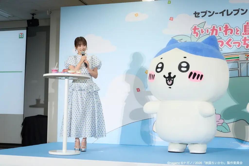【イベント事後レポート】志田未来さんがちいかわとともに登壇『映画ちいかわ 人魚の島のひみつ』コラボフェア開催に先駆けて、フェアメニューを一足先に体験！ 画像 7