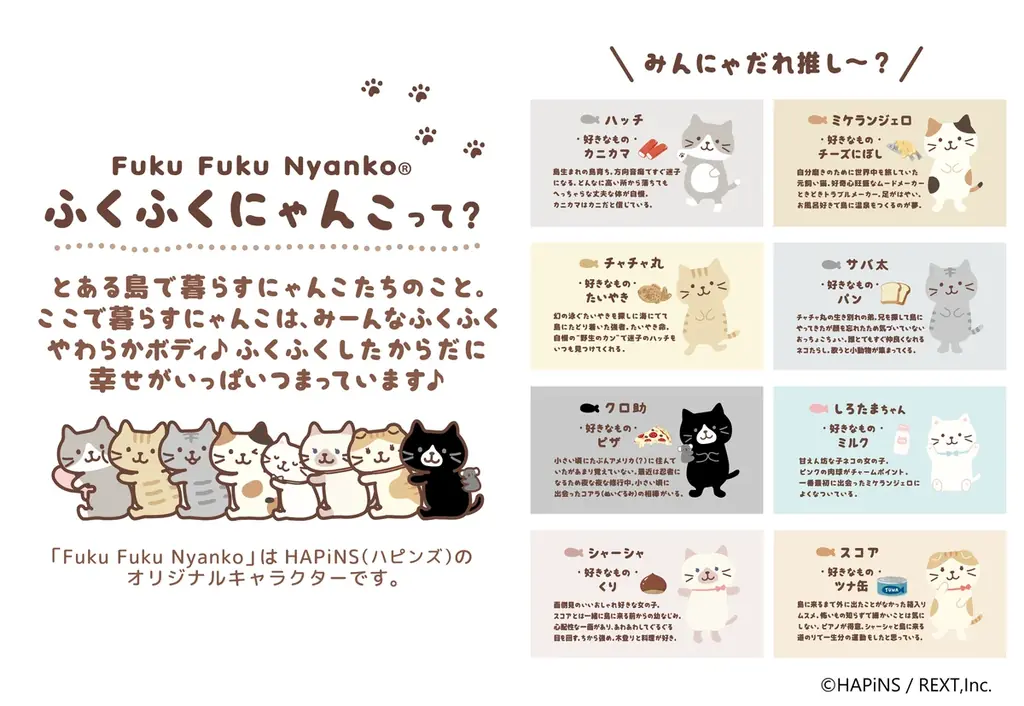Fuku Fuku Nyanko（ふくふくにゃんこ）×洋菓子のコロンバン　にゃんこたちと夏祭り！原宿の2店舗で「ふくふく縁日」を開催 画像 8