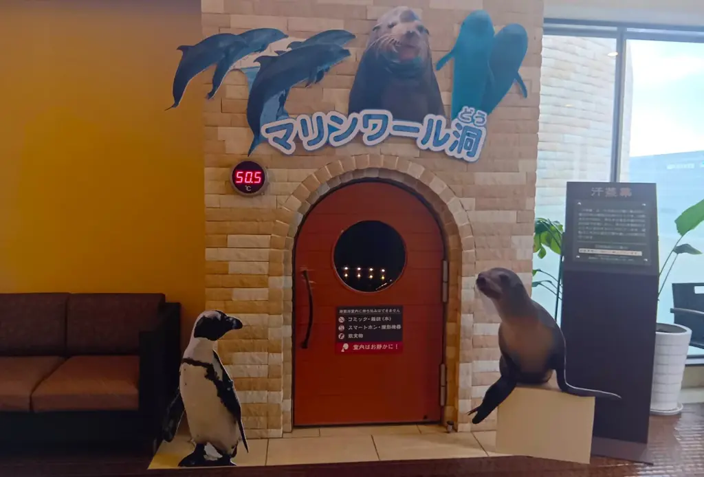 「温浴施設で“水族館体験”!?」猛暑の夏、福岡市東区の人気レジャー施設がタッグ！照葉スパリゾート×マリンワールド海の中道『マリンワールドフェア』開催 画像 2