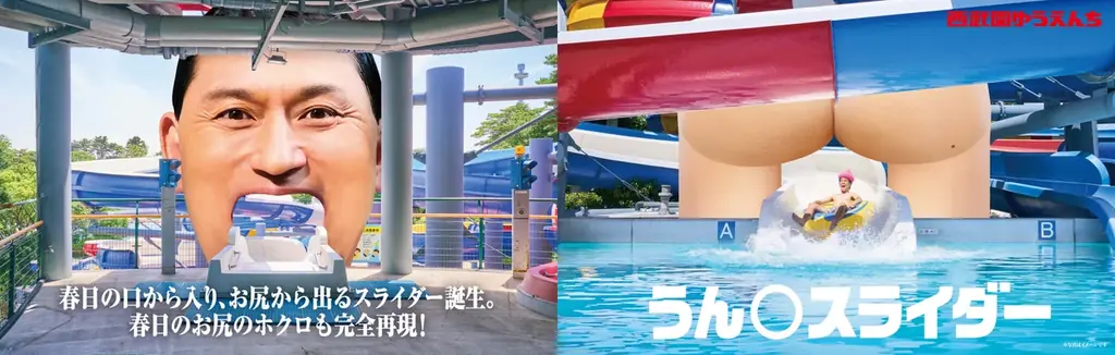 【西武園ゆうえんち】100周年だったはずのとしまえんが復活！西武園ゆうえんちプールがひと夏だけとしまえんプールに 画像 3