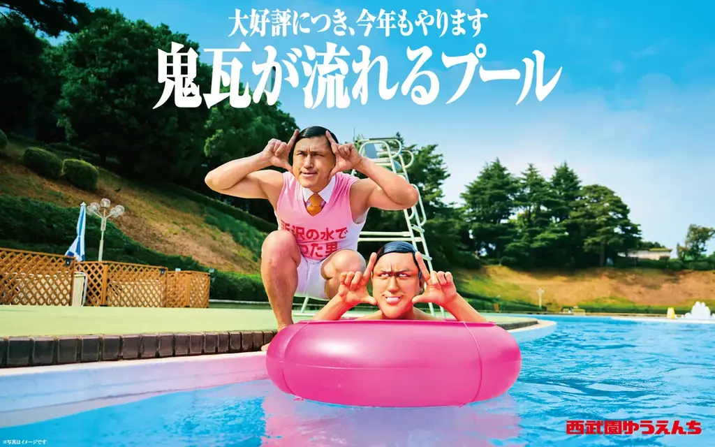 【西武園ゆうえんち】100周年だったはずのとしまえんが復活！西武園ゆうえんちプールがひと夏だけとしまえんプールに 画像 7