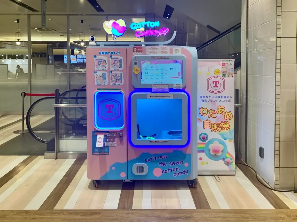 新静岡セノバに大きなデザインわたあめ自販機登場