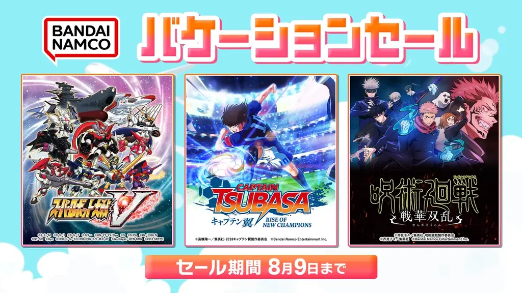 ダウンロード版ゲームが最大83％OFFとなるセールが開催中！『スーパーロボット大戦V』は52%OFF！ 画像 2