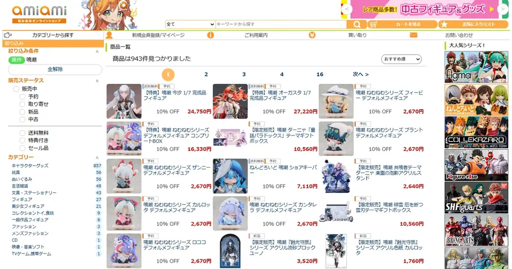 『鳴潮』より、「オーガスタ」がスケールフィギュアとなって登場。あみあみにて予約受付中。 画像 21