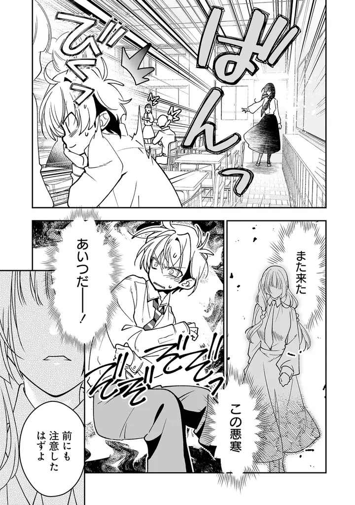 【新刊】『淫魔も逃げ出す黒江さん』7月16日（木）発売！ 画像 10