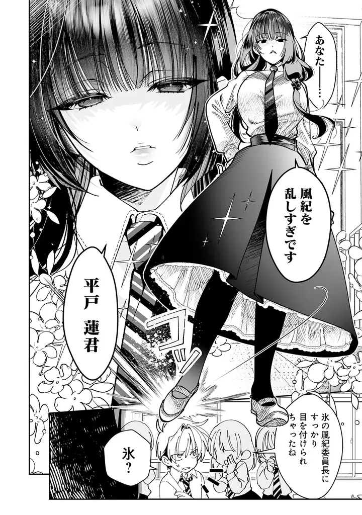 【新刊】『淫魔も逃げ出す黒江さん』7月16日（木）発売！ 画像 11