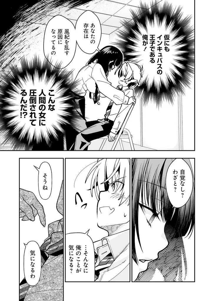 【新刊】『淫魔も逃げ出す黒江さん』7月16日（木）発売！ 画像 16