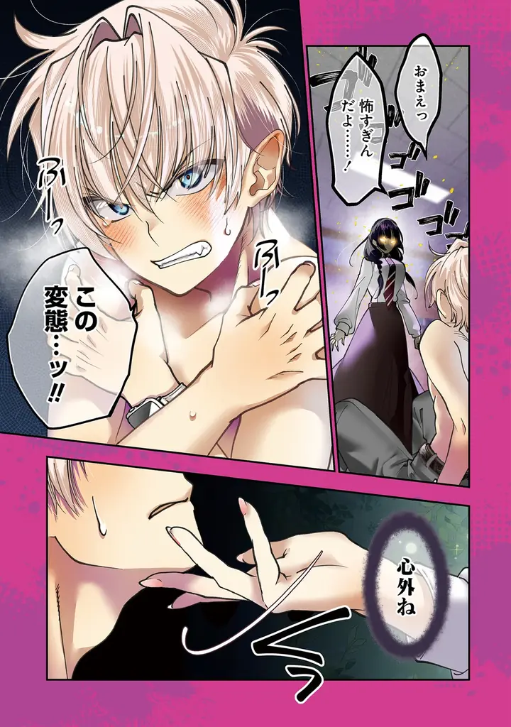 【新刊】『淫魔も逃げ出す黒江さん』7月16日（木）発売！ 画像 3
