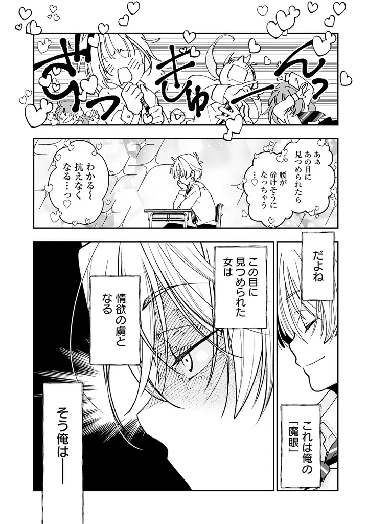 【新刊】『淫魔も逃げ出す黒江さん』7月16日（木）発売！ 画像 6