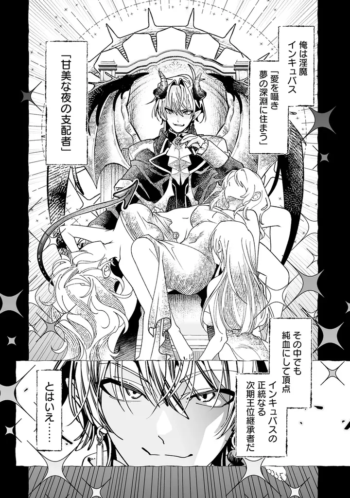 【新刊】『淫魔も逃げ出す黒江さん』7月16日（木）発売！ 画像 7