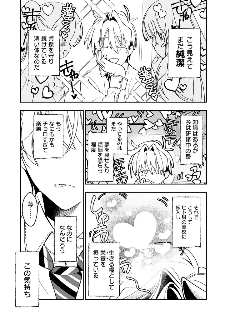 【新刊】『淫魔も逃げ出す黒江さん』7月16日（木）発売！ 画像 8