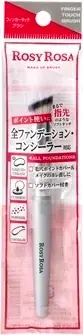 【ロージーローザ】まるで指先で馴染ませているような塗りやすさ！全ファンデーション＆コンシーラー対応「フィンガータッチブラシ」を7月16日（木）に新発売。 画像 6