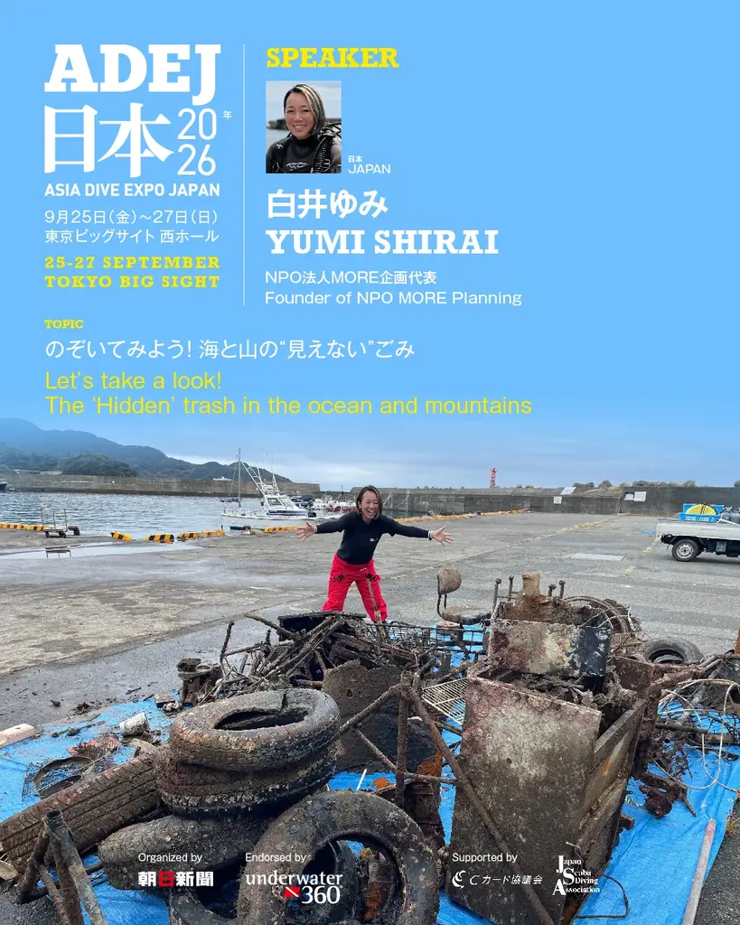 来場45,000人規模！朝日新聞社主催「ASIA DIVE EXPO JAPAN 2026」で、100年後の未来をテーマにした特別展示『2126』を共同出展。7月19日よりクラウドファンディング開始。 画像 14