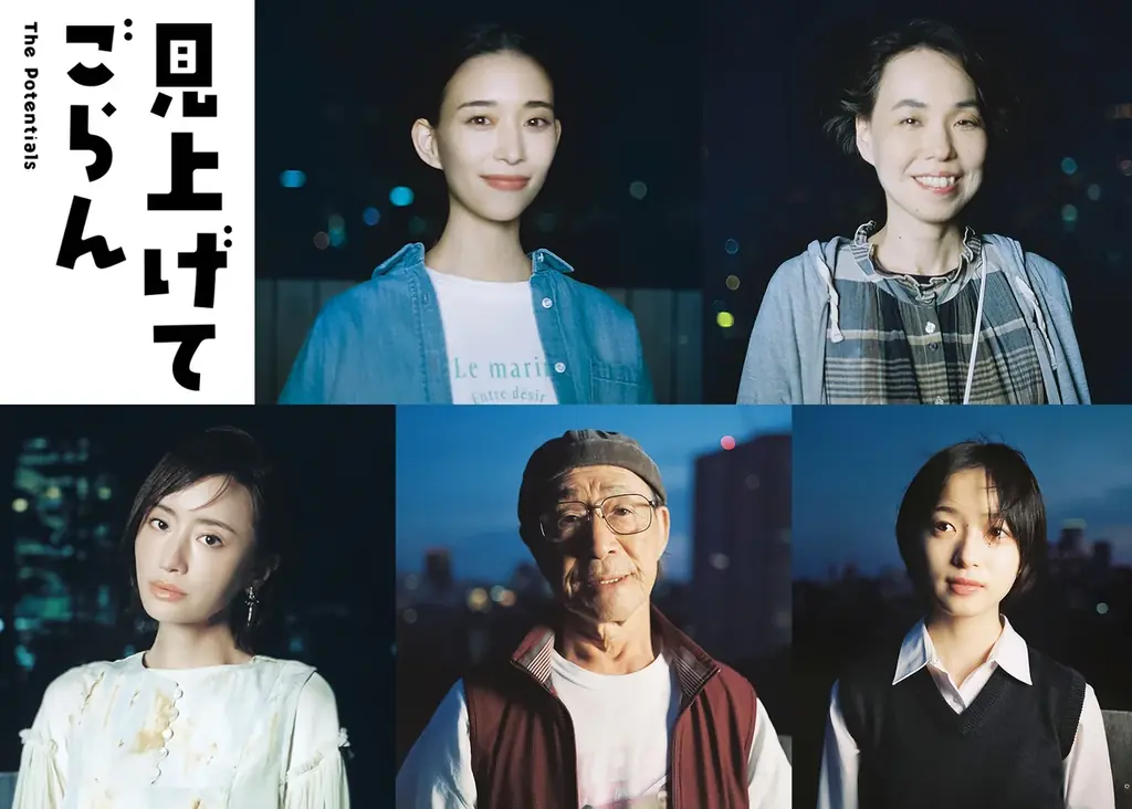 ギークピクチュアズが製作および制作プロダクションとしても参加10月30日（金）公開、森田剛主演の最新作『見上げてごらん』 個性あふれる新キャスト発表・場面写真が解禁！ 画像 2