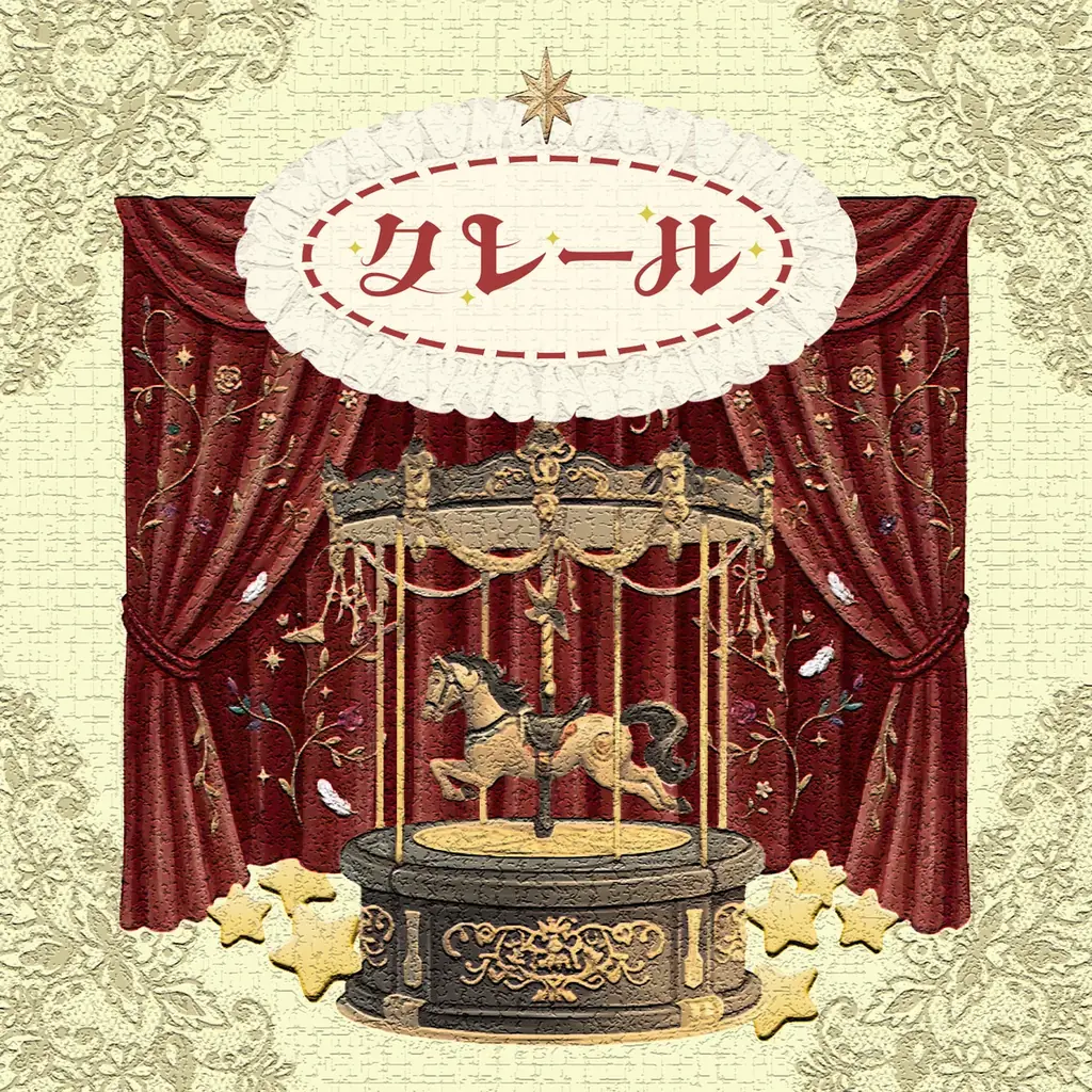 TVアニメ『いびってこない義母と義姉』EDテーマ、AVAM「クレール」本日配信リリース！ 画像 2
