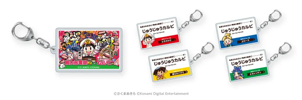 【桃太郎電鉄×じゅうじゅうカルビ】 スペシャルコラボレーション！あたらしい　目的地は　じゅうじゅうカルビ　で～～～～～す！ 画像 3