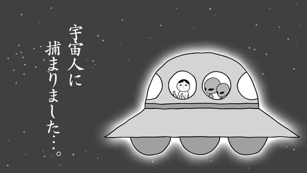1本で4つの「空気読み。」が楽しめる豪華パッケージ版！『みんなで空気読み。4 Nintendo Switch 2 Edition ＋（プラス）』10月29日(木)発売決定！本日より予約受付スタート 画像 16