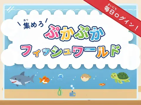 みらいいパークの夏休み2026発表！長期休みのお留守番＆生活リズムをあそびで整えるバラエティ豊かなオンライン体験！ 画像 4
