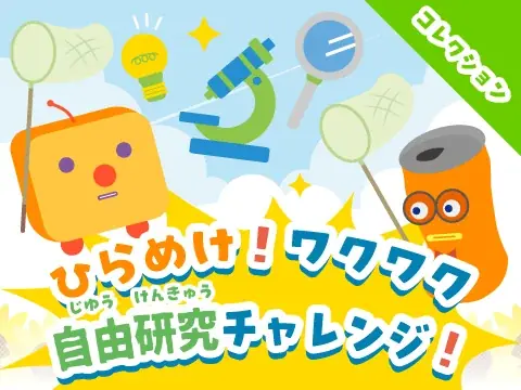 みらいいパークの夏休み2026発表！長期休みのお留守番＆生活リズムをあそびで整えるバラエティ豊かなオンライン体験！ 画像 6