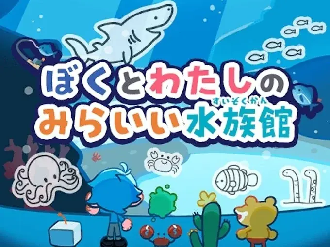 みらいいパークの夏休み2026発表！長期休みのお留守番＆生活リズムをあそびで整えるバラエティ豊かなオンライン体験！ 画像 8
