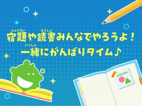 みらいいパークの夏休み2026発表！長期休みのお留守番＆生活リズムをあそびで整えるバラエティ豊かなオンライン体験！ 画像 9