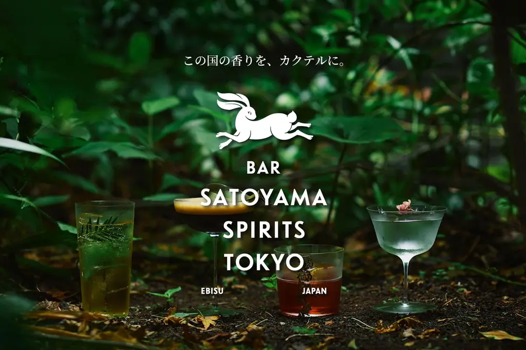 SATOYAMA開業