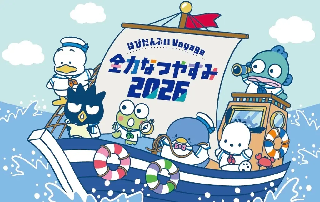 8月17日開幕｜はぴだんぶい夏の涼やか散歩in東京ソラマチ