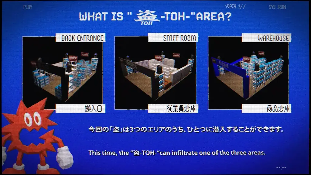 「盗-TOH-」の新規イベント「ギガマート展」 会場写真、“盗”新作のゲーム説明映像、“盗(と)れる”商品一覧を公開 画像 2