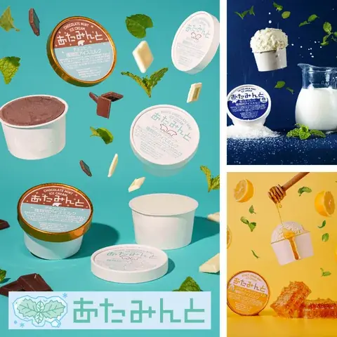 【7/26限定】薬局発の白いチョコミントアイス『あたみんと®』発売1周年イベント開催！チョコミン党が熱海5店舗を占拠する! 1日限りの“回遊スタンプラリー”開催！先着100名には記念プレゼントも！？ 画像 2