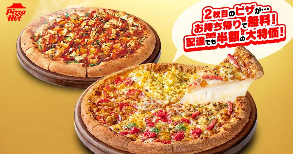 【新作】あの韓国グルメ“石焼ビビンバ”をピザで本格再現！？ピザハットに新商品「えびとチーズの 石焼風ビビンバ４」登場！ 画像 6