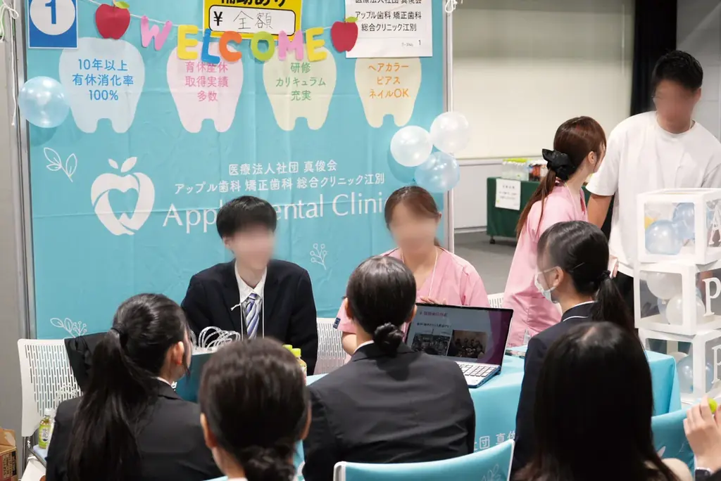 【北海道で初開催】歯科業界注目の就活イベント！歯科衛生士向け「DH就活フェス」＆歯科医師向け「MEETUP」を併催 画像 3