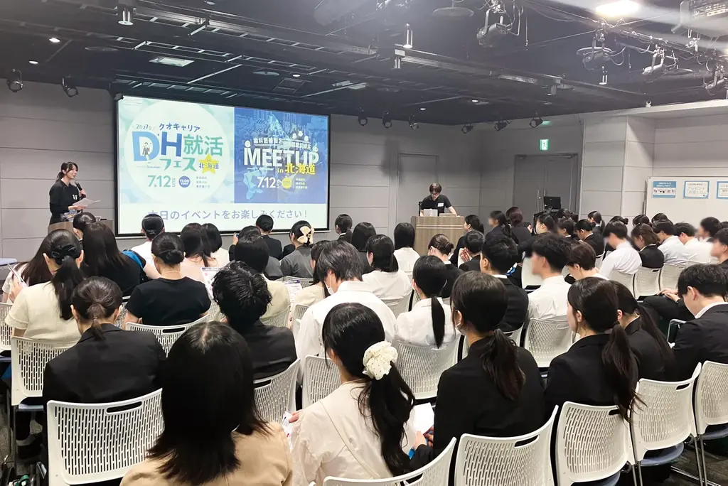 【北海道で初開催】歯科業界注目の就活イベント！歯科衛生士向け「DH就活フェス」＆歯科医師向け「MEETUP」を併催 画像 4